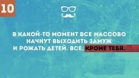 Ещё в детстве я понимал, что никогда не выйду замуж и не рожу детей. А всё потому, что мои родители правильно воспитывали сына.