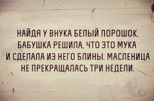 Диетологи рассказали, сколько блинов можно съедать на Масленицу