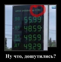 Надеюсь, что это фейк... А то, как в 90е, цена будет за 1у.е., а об объеме у.е. будем уже узнавать на кассе...