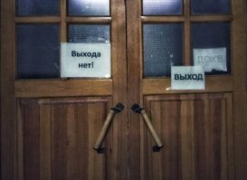 А тут что не так? Левая дверь не открывается, в силу каких-то причин. поэтому и повесили объяву.