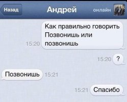 Ударный тест по русскому языку