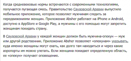 Однако и передовые технологии им не чужды.  :)