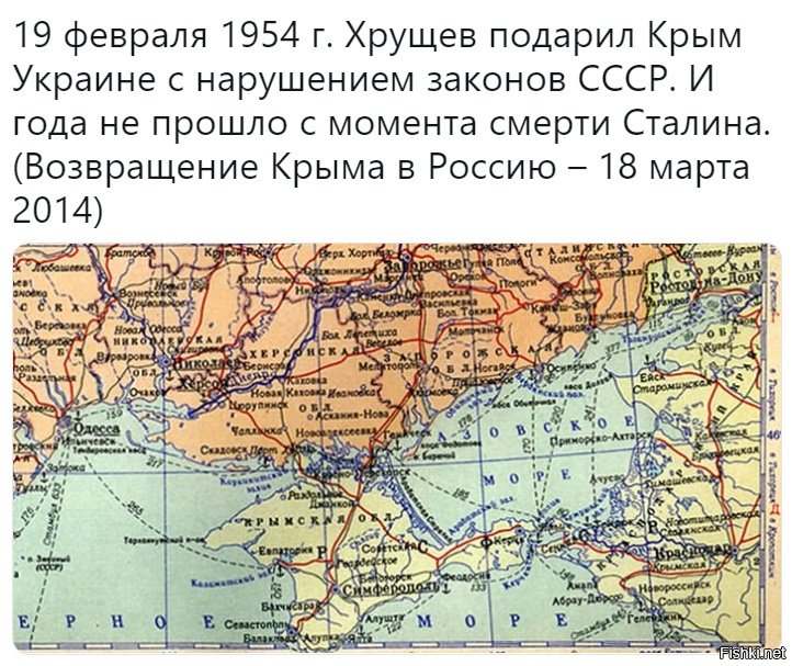 Карта украины до 1954