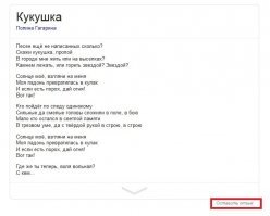 Гугл неправ, и ему можно об этом сообщить. Жмём "оставить отзыв", тыкаем в ошибку и комментируем.