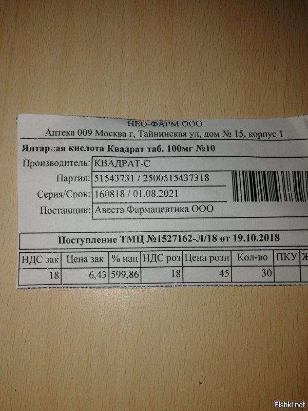 Добавлю с чем столкнулся сам. 600% наценка: