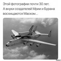 И ЧЁ!!!
Это при "проклятых коммунистах" ..ну типа тех что сейчас в Китае... мы жили - НЕ ПРАВИЛЬНО! угнетёнными! И с реально! БРАТЬТЯМИ - Украинцами и в мире и дружбе , вместе ракеты космические делали, вместе АВИАЦИЮ ..Гражданскую строили 
...сейчас всё хорошо ни русской ни украинской Гражданской Авиации НЕТ!  сдохла...ну опять же в отдельности "лучше"!  и космическую программу , и авиацию ...добивать в угоду америкосии и еросоюзу!  БРАВО! нашей власти! Свобода и демократия НАСТУПИЛА!
Товары 90% китайские или "забугорные"  скоро и в космос и летать ТОЛЬКО! на забугорном.
