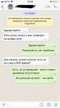 А, сопляки, вот вам ещё переписка с клиентами 
Глаза у них, понимаешь, слабоваты. Железные вставь!!!
Поясню - начальная фраза диалога автоматом у нас на сайте подставляется. Клиент ее не пишет.