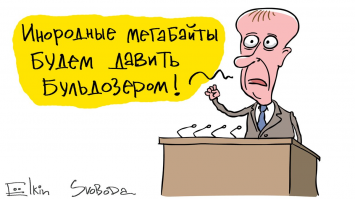 А-а-а-а-а!!!!!!!!!!!! Как страшно!!!!!!!!!! Поскорее вводите Чебурнет!!!!!