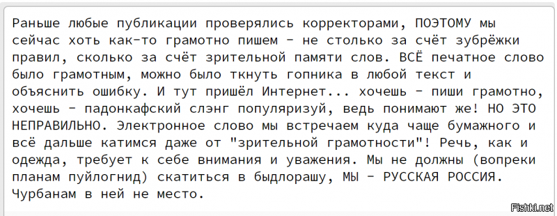 Пользуясь случаем, передаю прЮвед дебилам из фишкоадминства с их тупорылым антиспамом!