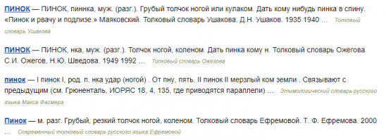 Для недалёких: