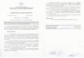 Росавиация выпустила экстренную директиву, где сообщила авиакомпаниям: на некоторых лайнерах модели SSJ-100 применяли титановые полуфабрикаты "неподтверждённого происхождения". Это значит, изготовитель титана не подтвердил соответствие металла техническим регламентам. Потенциально небезопасными сочли крепления двигателей к крылу, крепления закрылков и других элементов механизации крыла, а также стойки шасси. Проблема может коснуться полсотни лайнеров в пользовании "Аэрофлота", "Азимута", упомянутой ирландской компании и ещё нескольких. По словам заслуженного пилота России Юрия Сытника, проблема весьма серьёзна, касается безопасности полётов и в перспективе может ударить по репутации производителя.