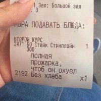 15 неожиданных посланий на чеках, на которые обычно никто не обращает внимания - и зря