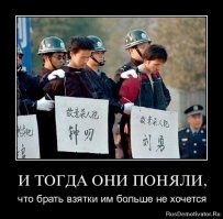 Китайский генерал набрал взяток на пожизненное заключение