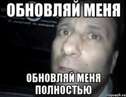 Пост для тех, кого уже порядком достали вездесущие обновления