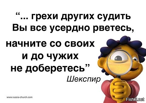 Но вы конечно не из той щепотки)))  


Я ничуть не утверждаю ибо не знаком с вами......Но может быть поговорки не на пустом месте выросли......