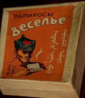 Только перед этим покурите мои папиросы.