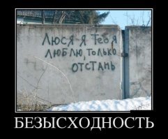Демотиваторы