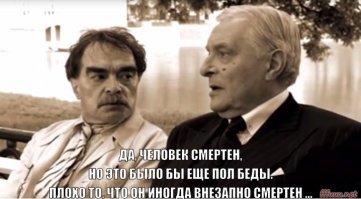 Записки ведущего #2 Смерть на свадьбе