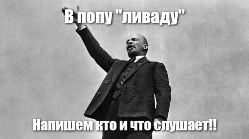 Музыкальные предпочтения россиян