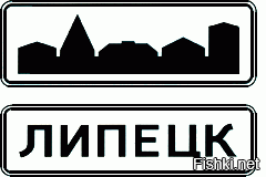 Что значит без знаков? А как же знаки особых предписаний 5.23.1 и 5.23.2
"Начало населенного пункта"? В большинстве случаев треноги ставят как раз таки в населенных пунктах обозначенных данными знаками, а водители их игнорируют в небольших деревнях и поселках и продолжают нестись со скоростями 100+. Для жителей это совсем не безопасно как бы =)))