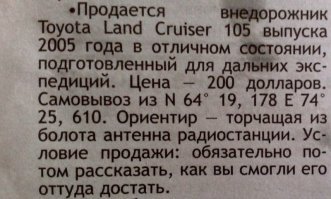 Подборка застрявших во льду машин в Приангарье от МЧС