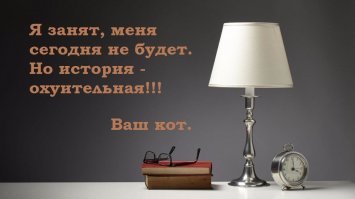 Карма настигла?