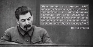 С Хруща началось уничтожение народной власти и передача её в руки капитала.
