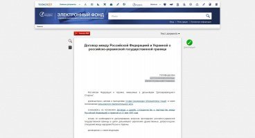:) абалдеть, вчера после того как оставил сообщение я переходил по ссылке он был, теперь реально нет, мда, шутки про кремлеботов и тех кто не зарплате оказались не шутки, жаль.
Подробней:Федеральным законом РФ
от 22 апреля 2004 года N 24-ФЗ.
Вот еще рабочая ссылка (пока): 
А это скрин страницы, а то и этот документ пропадёт:
