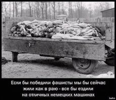 День Победы
