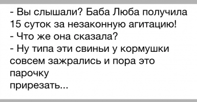 Подслушано в такси