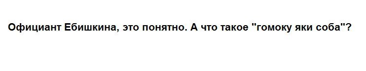 15 стойких человек которые точно знают, что родовое имя превыше позора