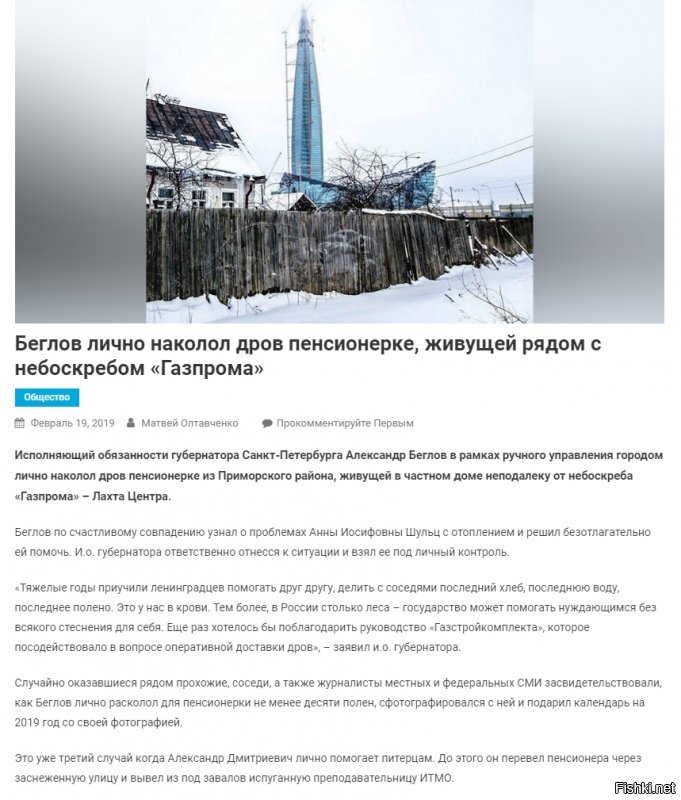 Расскажи нам про Беглова.