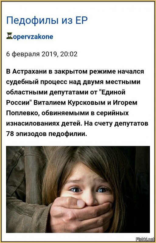 Секс и наркотики: сторонники Навального устраивали оргии с несовершеннолетними девочками