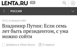 Социализм, краб и румяный Димон: Главные моменты послания президента Федеральному собранию