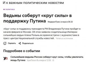 Шаманы сожгли пять верблюдов для укрепления России