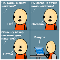 Пост для тех, кого уже порядком достали вездесущие обновления