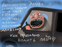 Достало хамство на дорогах