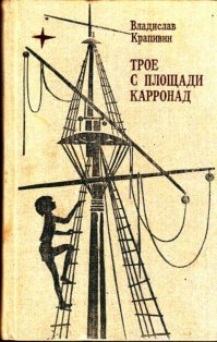 Самое ценное имущество моего детства.