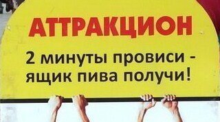 Не вкурил, в чём прикол и где такое?