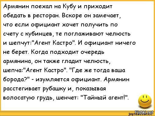 Армянские приколы на русском в картинках