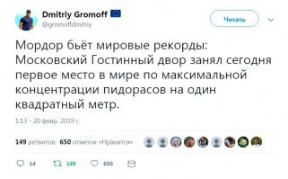 Социализм, краб и румяный Димон: Главные моменты послания президента Федеральному собранию