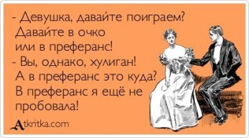 Намешалось