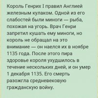 Нелепые смерти королей и монархов