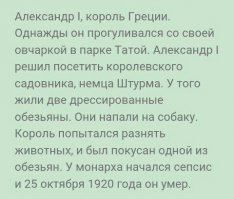 Нелепые смерти королей и монархов