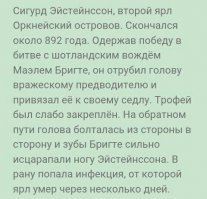 Нелепые смерти королей и монархов