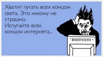 Мир получил новое предупреждение о грядущем конце света