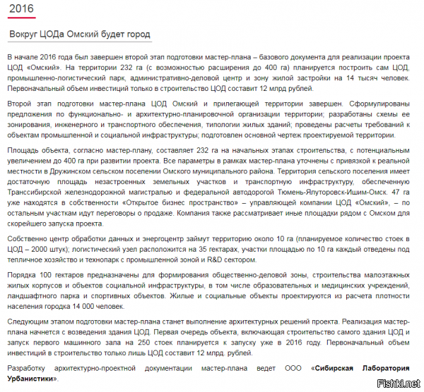А всё-ё-ё-ё.....Считай уже отключили....


Так как под Омском уже почти закончили строительство Дата-центра
