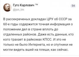 Они сидят там и всё читают. Ну-ну...