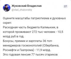 Они никогда не нажрутся.