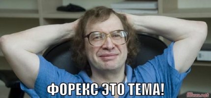 ЦБ закроет россиянам доступ на форекс